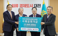 [포토] 대전하나시티즌, 사회복지공동모금회에 2,500만 원 기탁