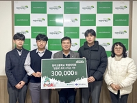 원주고등학교 학생자치회, 초록우산 강원지역본부에 ‘영원제’ 축제 수익금 기부