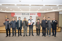 원주시 사회단체협의회, 원강수 원주시장에 감사패 전달