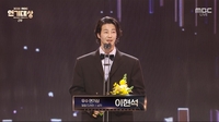 ‘마녀의 게임’ 이현석→‘하늘의 인연’ 전혜연, 일일드라마 남녀우수연기상 수상[2023 MBC 연기대상]