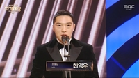 ‘연인’ 최영우 “토종 한국인…데뷔 20년 차인데 첫 시상식 이런 상 주셔서 감사”[2023 MBC 연기대상]