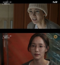 박민영, ‘내 남편과 결혼해줘’ 시청률 5.2% 출발…37kg까지 감량한 노력 빛났다