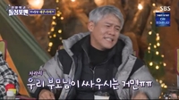 박호산 “재혼 후 장인장모님 모시고 살아, 부부 싸움에 눈치”(‘돌싱포맨’)
