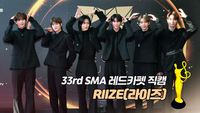 [제33회 서울가요대상 SMA 레드카펫] ‘신인상+본상’ RIIZE(라이즈)