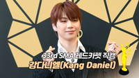 [제33회 서울가요대상 SMA 레드카펫] ‘본상’ 강다니엘(Kang Daniel)