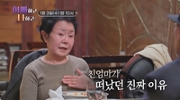 “여자랑 있었잖아”..이승연 친엄마, 전 남편 외도 일침(‘아빠하고나하고’)
