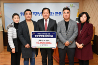 평창군 메밀나라 故 한임직, 평창장학회 장학금 기탁