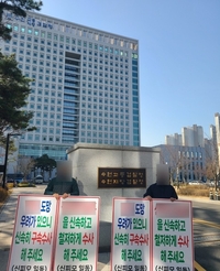 100억 원대 용인시 방아리 공장용지 배임 사건 ...검찰 수사 ‘가일층’