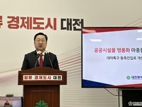 대전시, 이장우 시장 “한남대교 보고 한심하다 생각, 같은 비용으로 명품 교량 만들것”...명품도시 탈바꿈 시도