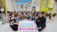 예라 어린이집, 원주시 태장2동 행정복지센터에 아나바다 수익금 전달