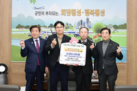 주식회사LSG·사단법인 더파크복지재단, ‘횡성사랑 십시일반운동’ 참여