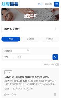 수원시, 시민·기업체 ‘규제개혁 추진방향’ 설문 조사