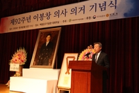 빙그레, 이봉창 의사 의거 92주년 기념식 거행