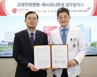 아시아나항공-高大안암병원, 해외 의료 관광객 유치에 나선다