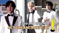 [제33회 서울가요대상 SMA 아이컨택캠] NCT DREAM(엔시티 드림) [SS쇼캠]
