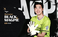 선발 기회잡고, 뎁스 강화까지…이적시장 ‘골키퍼 대이동’