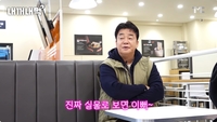 백종원, ♥소유진 바라기 “화면에 살짝 통통하게 보이는데.. 실제로 보면 죽어”
