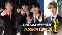 [제33회 서울가요대상 SMA 아이컨택캠] n.SSign (엔싸인) [SS쇼캠]