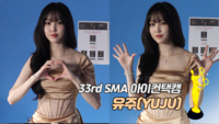 [제33회 서울가요대상 SMA 아이컨택캠] 유주(YUJU) [SS쇼캠]