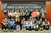 롯데마트·슈퍼, ZRT 2기 출범…“신선하고 참신한 Z세대 아이디어로 경쟁력 확보”
