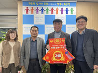 김희철 홍천군 화촌농협 조합장, 화촌면 릴레이 후원 248번째 참여