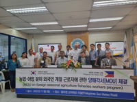 해남군, 계절근로자 임금갈취 의혹... 사업 전면 중단