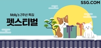 SSG닷컴 “고양이용 상품 신장률, 강아지용 상품보다 28%p”