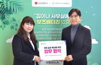 LG유플러스, 휴대용 보조배터리 수거 캠페인
