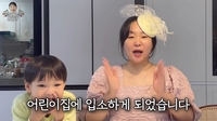 ‘아들넷맘’ 정주리, 육아 해방에 미소..“막내 700점 만점에 어린이집 입소”(‘정주리’)