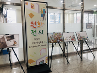 홍천군립도서관, 1월 그림책 원화전시 운영