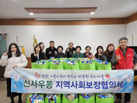 춘천시 신사우동 지역사회보장협의체, 선물꾸러미 전달