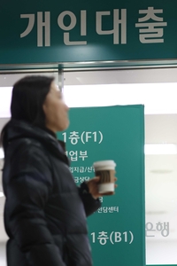 지난달 은행 가계대출 증가세 둔화…주담대는 5조원 넘게↑