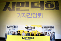 [포토] 통쾌한 추적극 ‘시민덕희’ 기자간담회