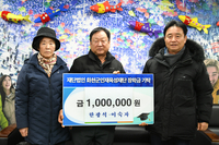 화천군 한광석·이숙자씨 부부, 장학금 100만원 기탁