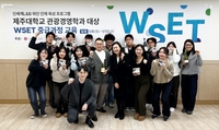 신세계L&B, 제주에서 와인 인재 육성