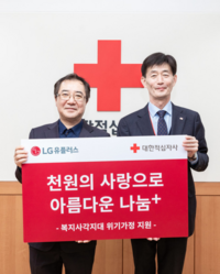 LG유플러스, 급여에서 공제한 ‘천원의 사랑’···결식아동에 식사제공하며 온정나눔