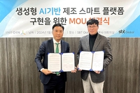 인포인, 에스비티글로벌과 생성형 AI 기반 디지털트윈 구축···“혁신적 DX제공”
