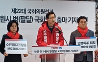 방문규 전 장관, 4·10 총선 ‘수원병’ 출마 공식 선언