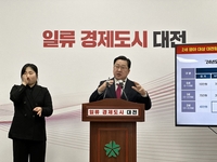 [포토] 이장우 대전시장, 2024 신년 브리핑