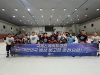 춘천시 아이스하키 동호회 ‘레이커스, 춘천 국제스케이트장 유치 염원 릴레이 응원!