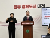 이장우 대전시장 “응변창신(應變創新)의 마음으로, 변화를 이끌며 거침없이 미래로 비상하는 대전을 만들어 가겠다”