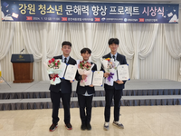 대성고등학교, ‘강원 청소년 에세이 공모전’ 대상 수상!