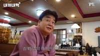 약사 부모님이 운영한 ‘40년 전통’ 삼계탕집, 명맥 끊긴 이유.. 백종원 “너무 안타까워”