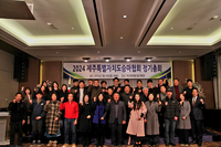 2024년 제주도승마협회 정기총회 개최