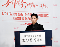 [포토] 조정석, 임금의 정석