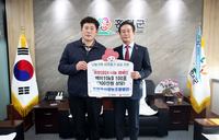 홍천곡산영농조합법인, 홍천군 희망 2024 나눔캠페인에 백미 10kg 100포 기탁
