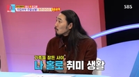 ‘서울 옥탑방살이’ 찰스, 제주 대저택 대공개.. ♥한고운 “오빠 차가 몇 대냐” (동상이몽2) [종합]