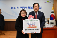 민주평화통일자문회의 평창군협의회, 장평리 가스충전소 가스폭발 사고 피해 극복 성금 전달