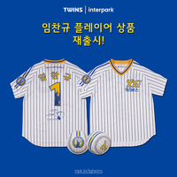 ‘엘린이’ 자부심…MBC청룡+94년 LG우승 디자인 가득 담긴 ‘임찬규 플레이어’ 상품 재출시