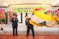 철원군, 김화발전협의회 회장 이취임